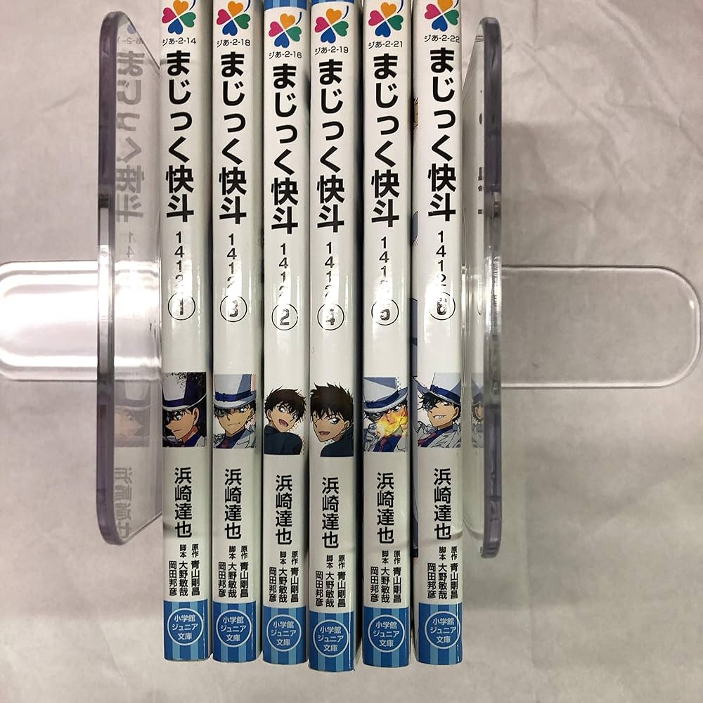Amazon.co.jp: まじっく快斗1412 [小説] セット (小学館ジュニア文庫