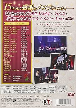 Amazon.co.jp: ライブビデオ ネオロマンス・フェスタ 金色のコルダ