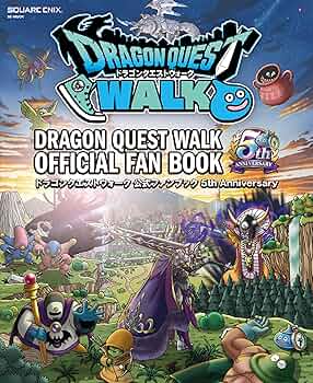 ドラゴンクエストウォーク オリジナルトランプ 2026年最新