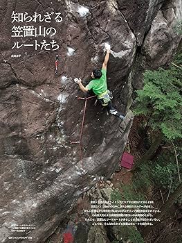 ROCK & SNOW 096「進化し続ける秘訣 トレーニングとライフスタイル