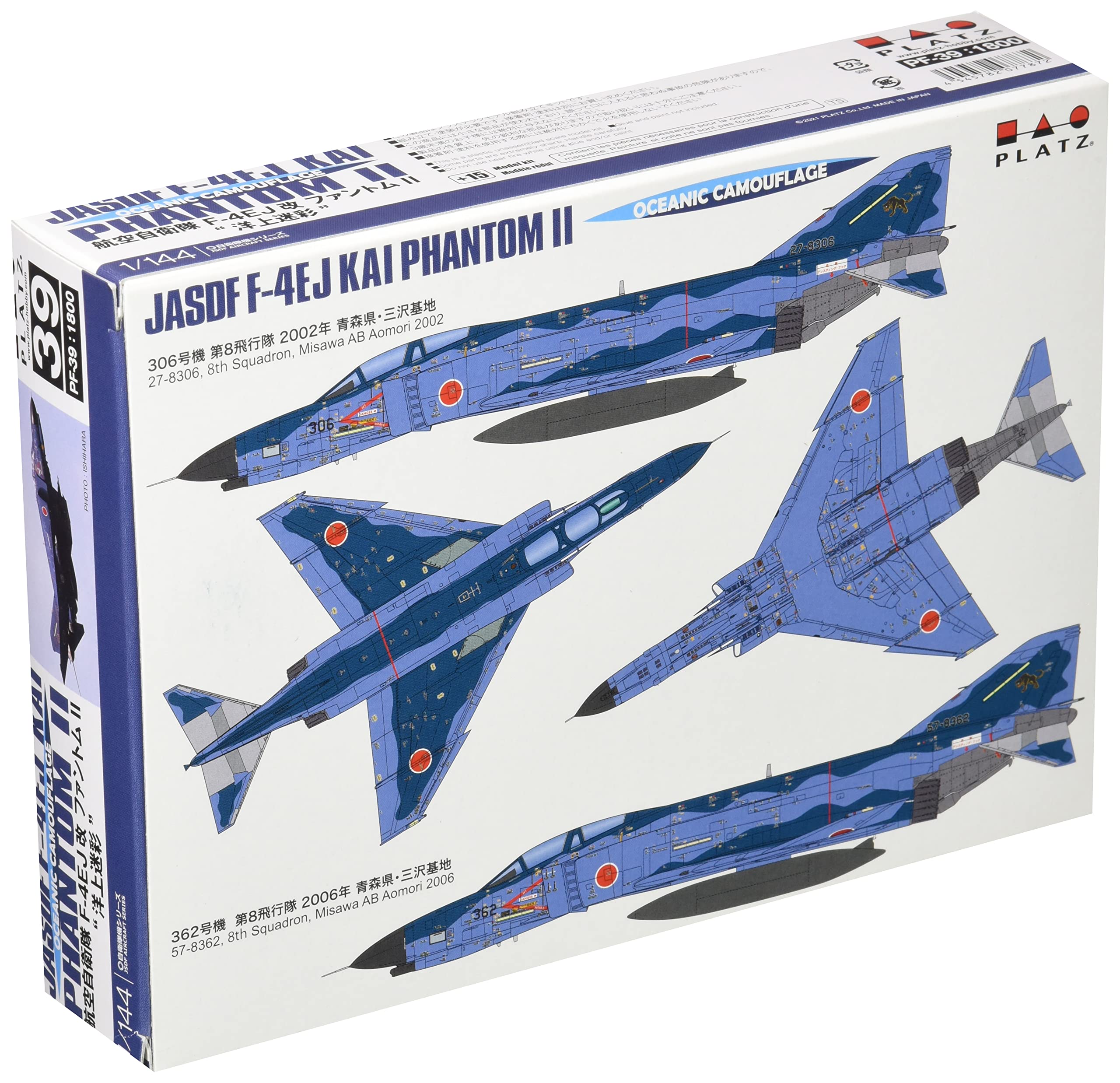 Amazon | プラッツ 1/144 航空自衛隊 F-4EJ改 ファントムII 洋上迷彩