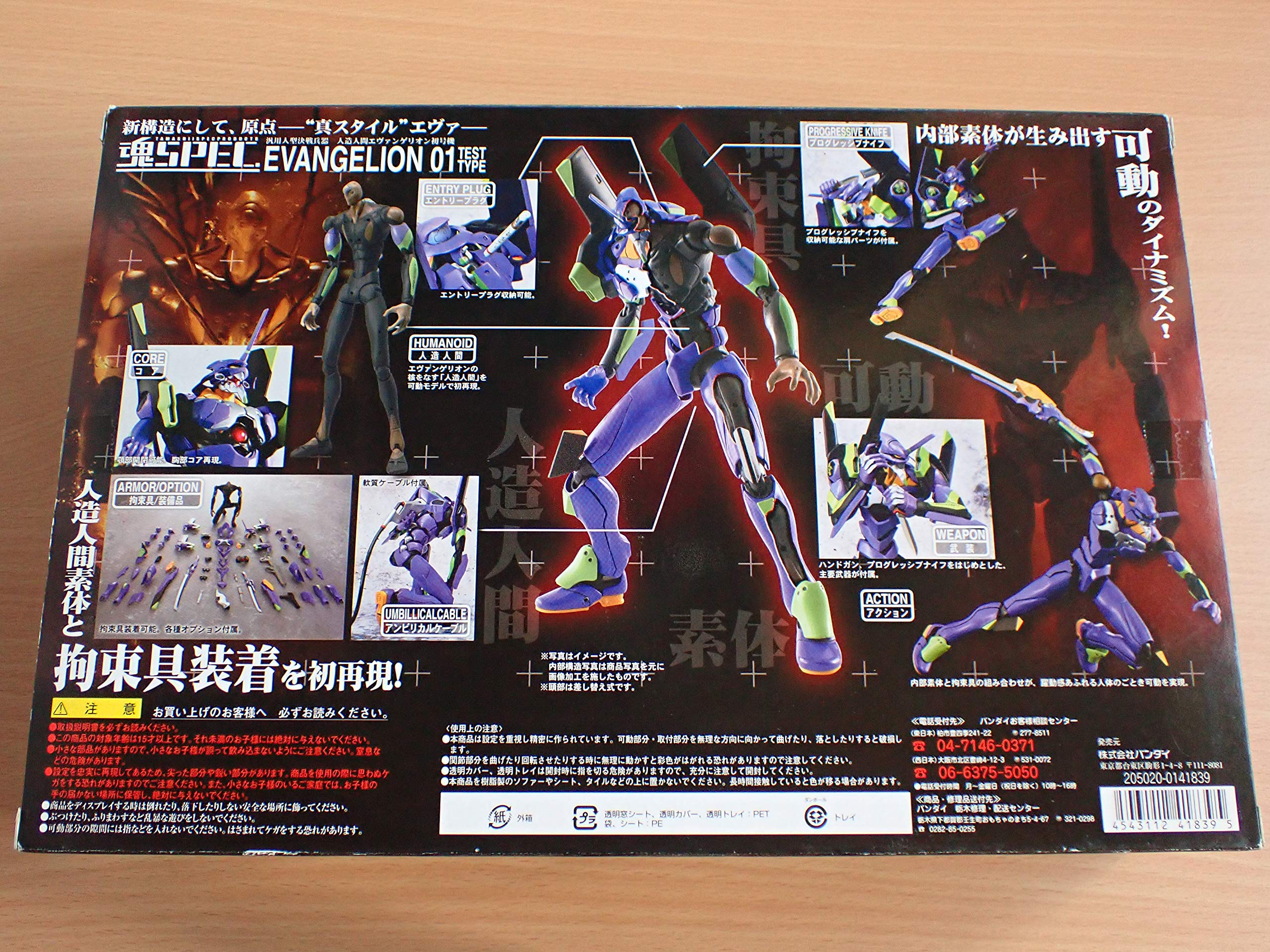 Amazon.co.jp: TAMASHII NATIONS 魂SPEC 人造人間エヴァンゲリオン 初