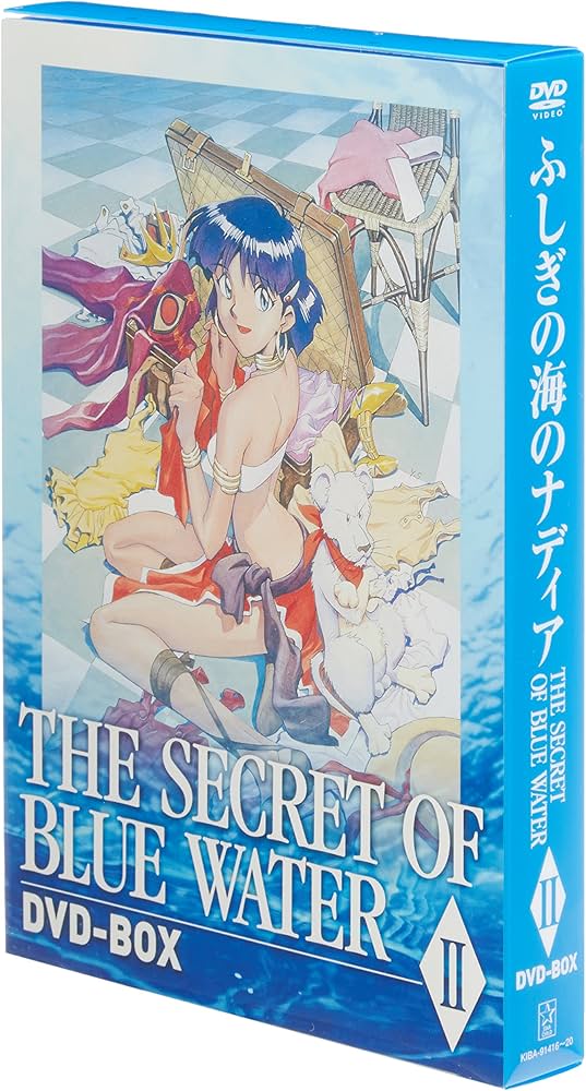 Amazon.co.jp: ふしぎの海のナディア DVD-BOX II : 樋口真嗣, 庵野秀明