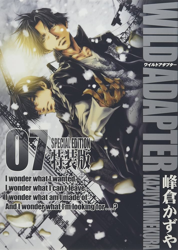Amazon.co.jp: WILD ADAPTER(7) 特装版: IDコミックス/ZERO-SUM