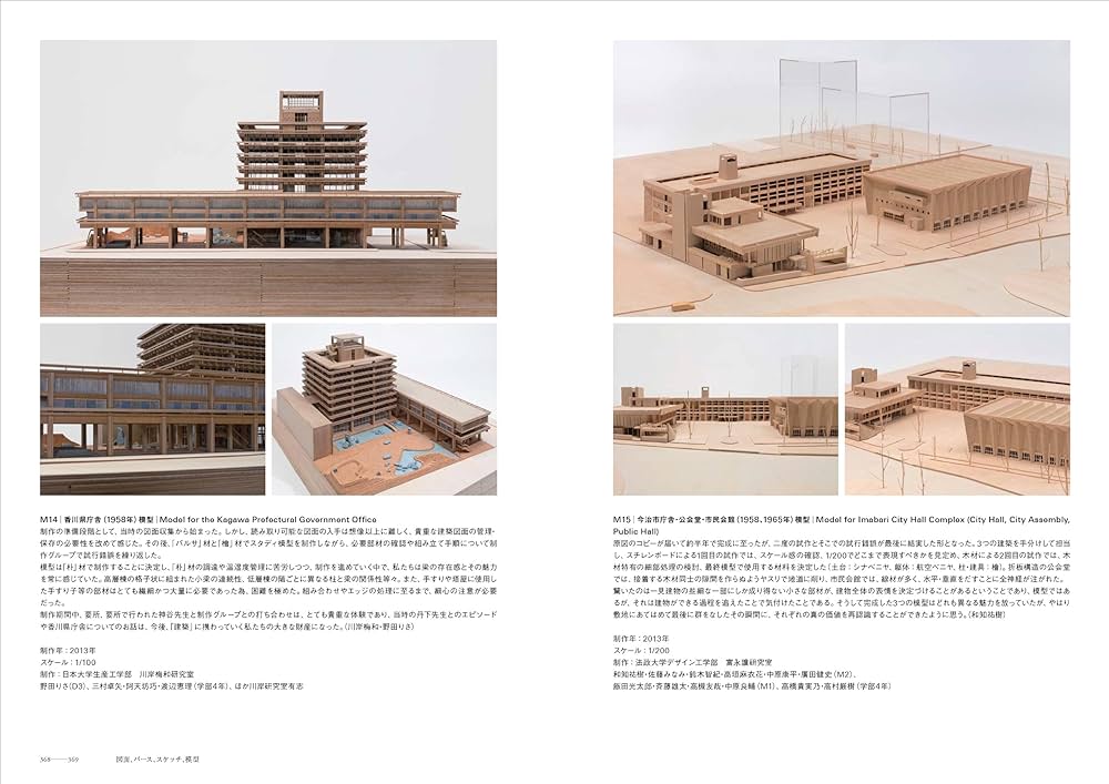 丹下健三 伝統と創造 –瀬戸内から世界へ | 北川フラム, 丹下健三生誕