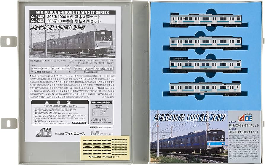 Amazon | マイクロエース Nゲージ 205系1000番台 基本 4両セット A2462