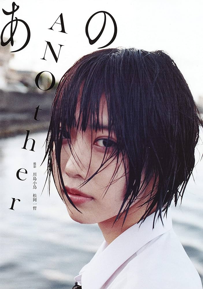 Amazon.com: Japanese idol : ANO first Photo Book あの ファースト