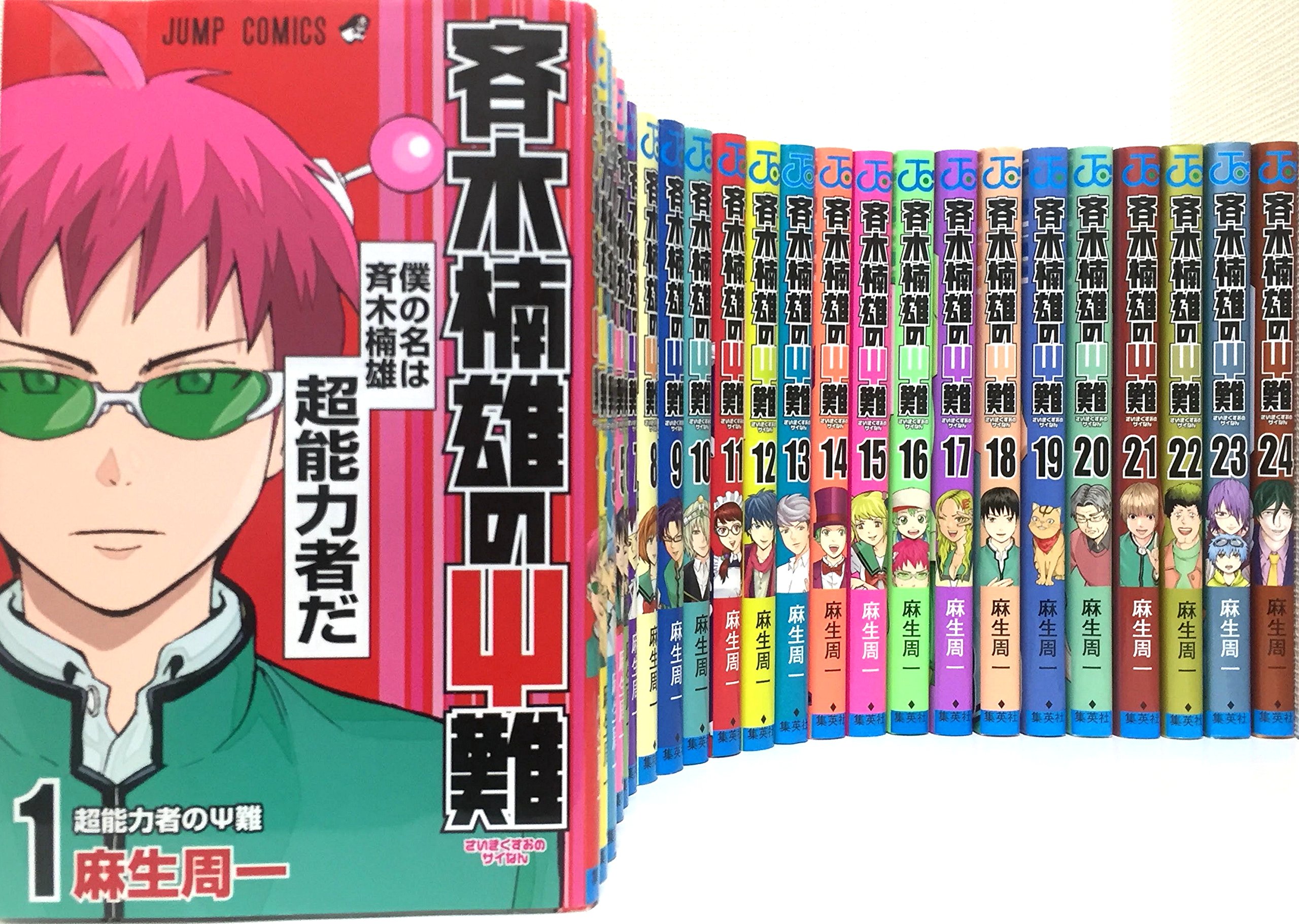 超能力者斉木楠雄のΨ難 コミック 1-24巻セット |本 | 通販 | Amazon