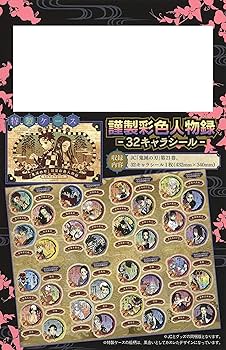 鬼滅の刃 21巻シールセット付き特装版 (ジャンプコミックス) | 吾峠 呼