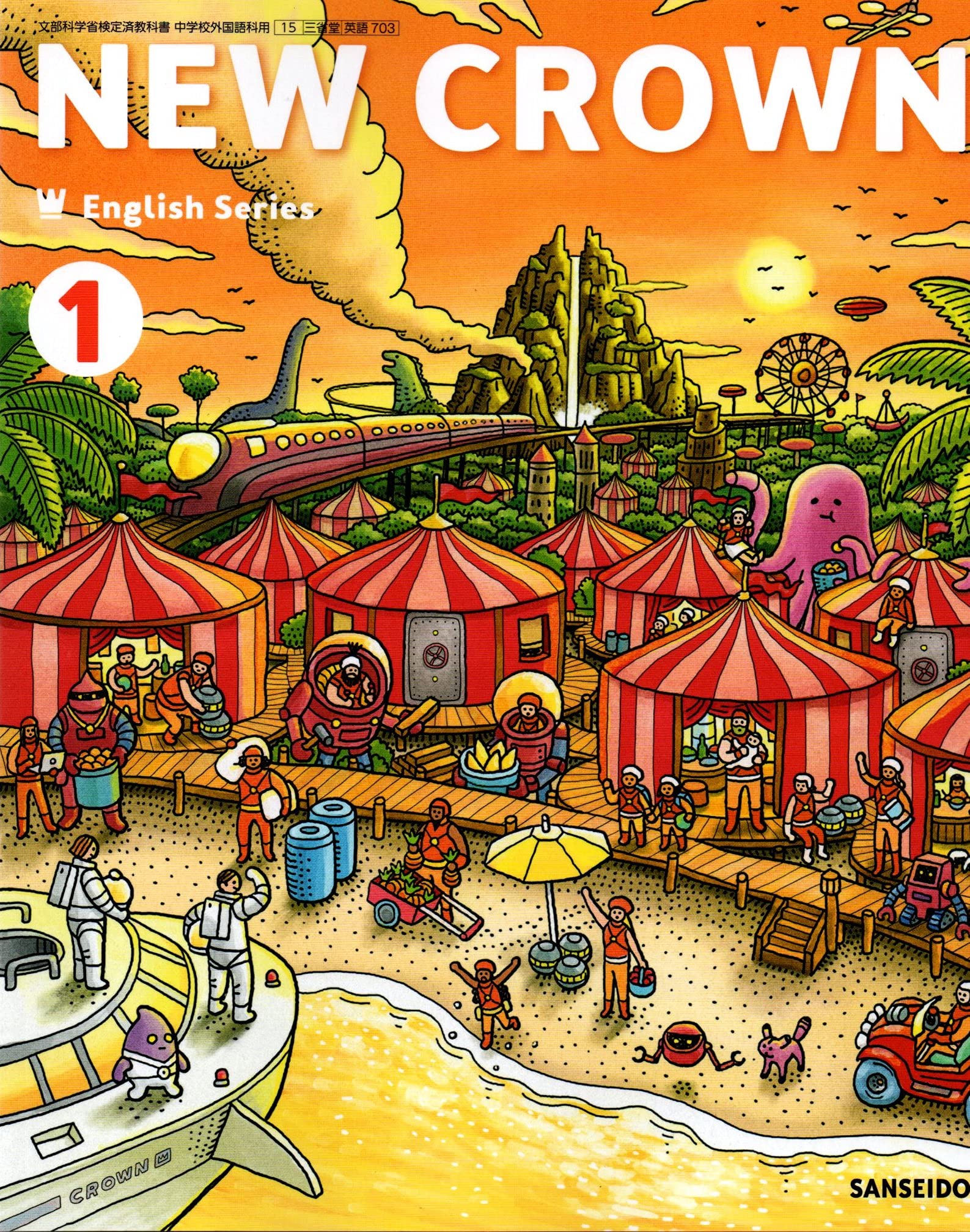 ネコの華NEW CROWN English Series 1〜3CD付き ネコの華NEW CROWN