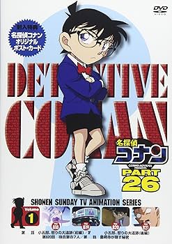 Amazon.co.jp: 名探偵コナン PART 26 Vol.1 [DVD] : 高山みなみ, 山口
