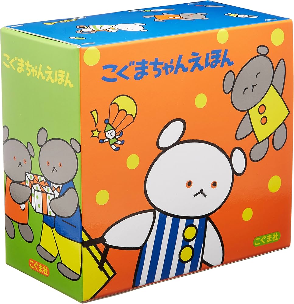 Amazon.co.jp: こぐまちゃんえほん 全15冊セット : もり ひさし, わだ