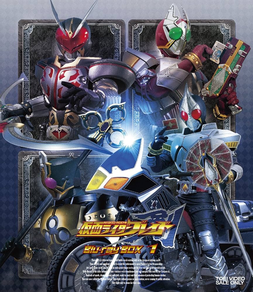 Amazon.co.jp: 仮面ライダー剣（ブレイド） Blu-ray BOX 1 [Blu-ray