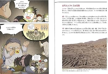 ピラミッドのサバイバル (4) (大長編サバイバルシリーズ) | 洪在徹・文