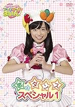 Amazon.co.jp: クッキンアイドル アイ!マイ!まいん!: DVD