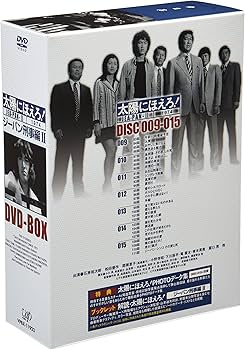 Amazon.co.jp: 太陽にほえろ!ジーパン刑事編II DVD-BOX : 松田優作: DVD