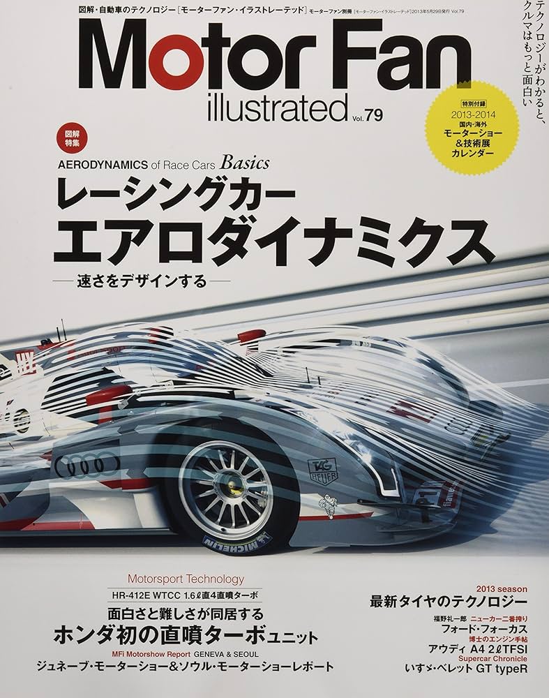 MOTOR FAN illustrated Vol.79 |本 | 通販 | Amazon