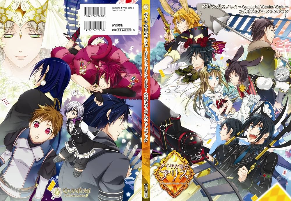 Amazon.co.jp: ダイヤの国のアリスWONDERFUL WONDER WORLD : QuinRose