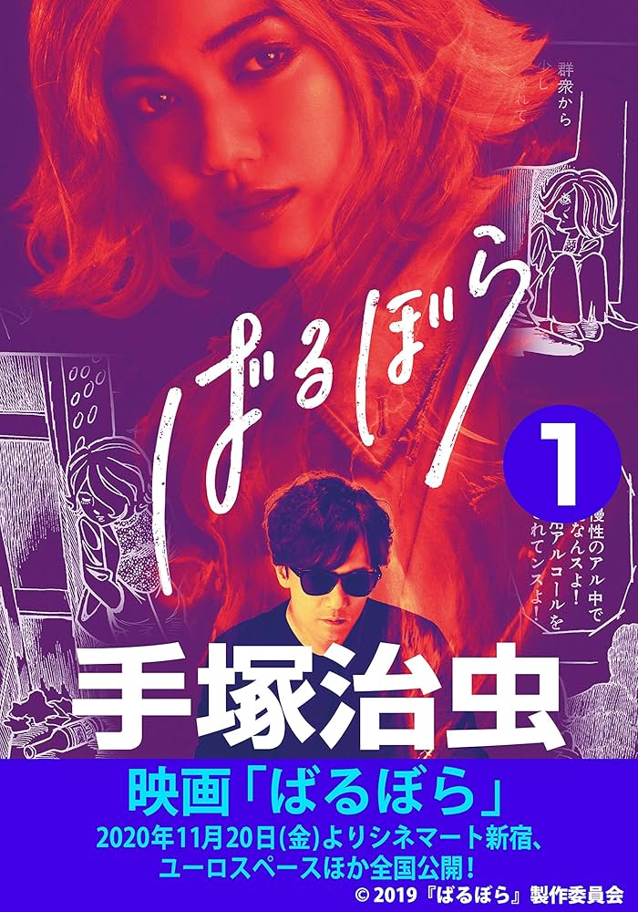 ばるぼら 1 | 手塚治虫 | マンガ | Kindleストア | Amazon