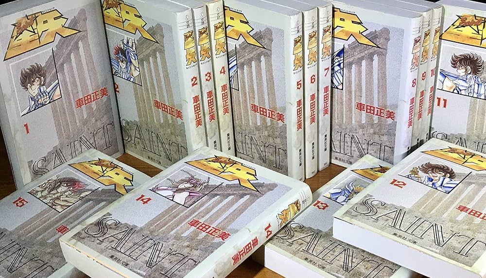 聖闘士星矢 全15巻セット (集英社文庫―コミック版) | 車田 正美 |本