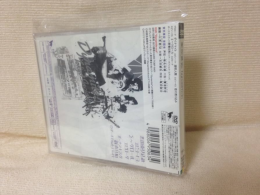 Amazon.co.jp: Dynamite in [DVD] : 東京事変: DVD