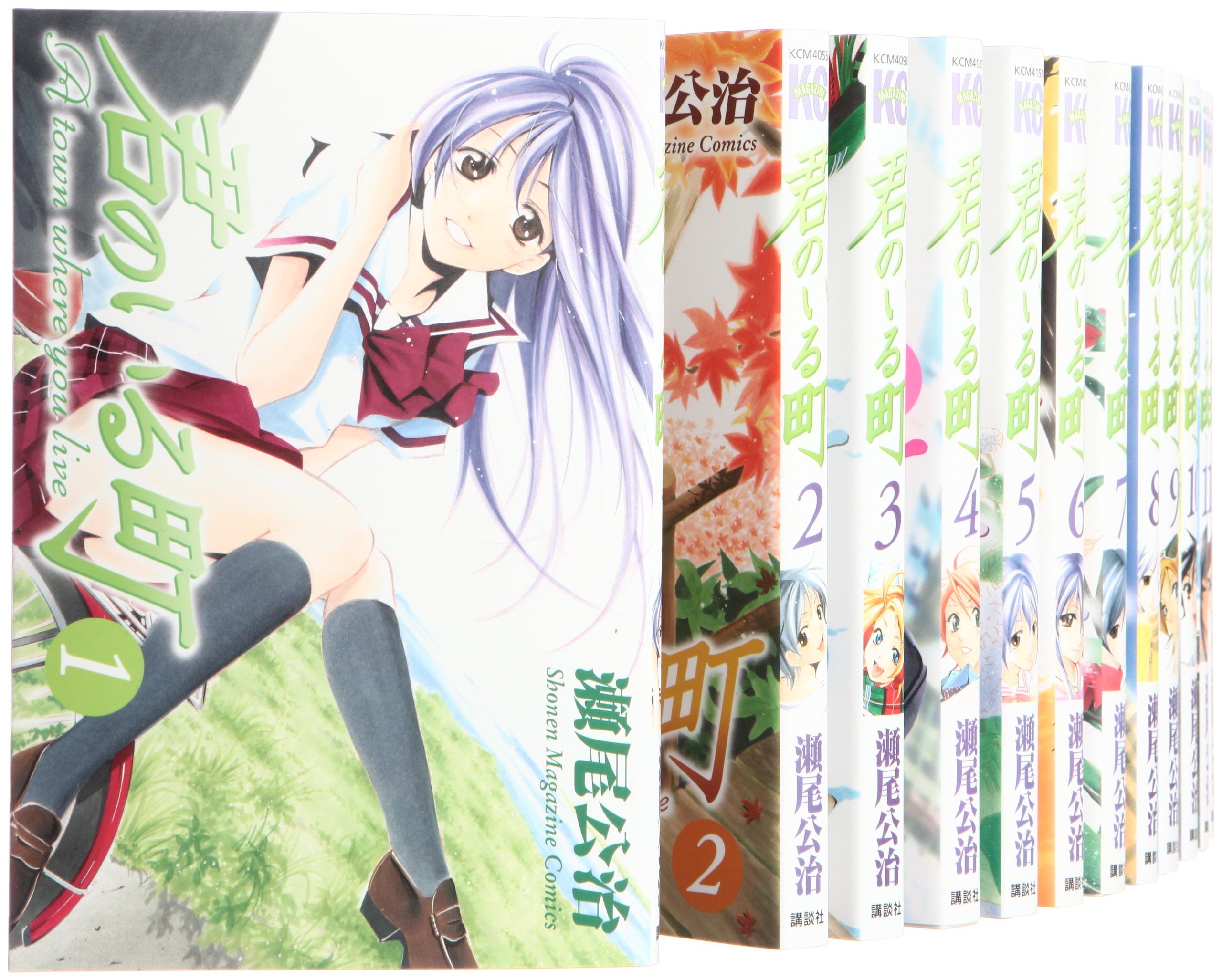 Amazon.co.jp: 君のいる町 コミック 全27巻完結セット (週刊少年