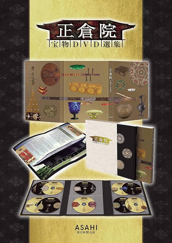 DVD10枚付き】正倉院宝物DVD選集 () | 朝日新聞出版 |本 | 通販 | Amazon