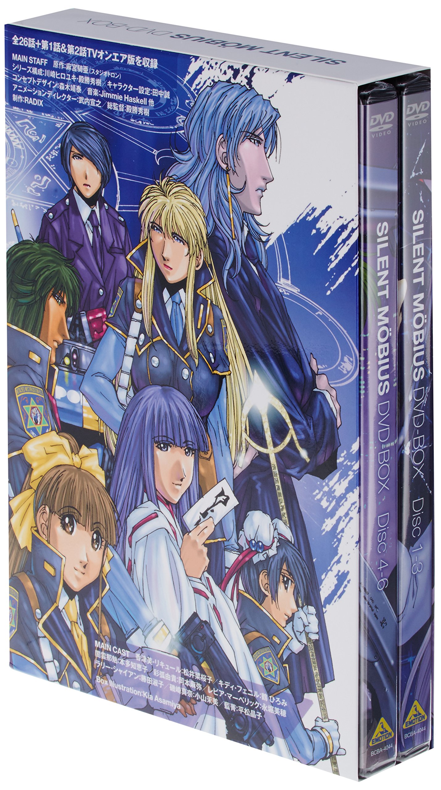 Amazon.co.jp: EMOTION the Best サイレントメビウス DVD-BOX : 松井菜