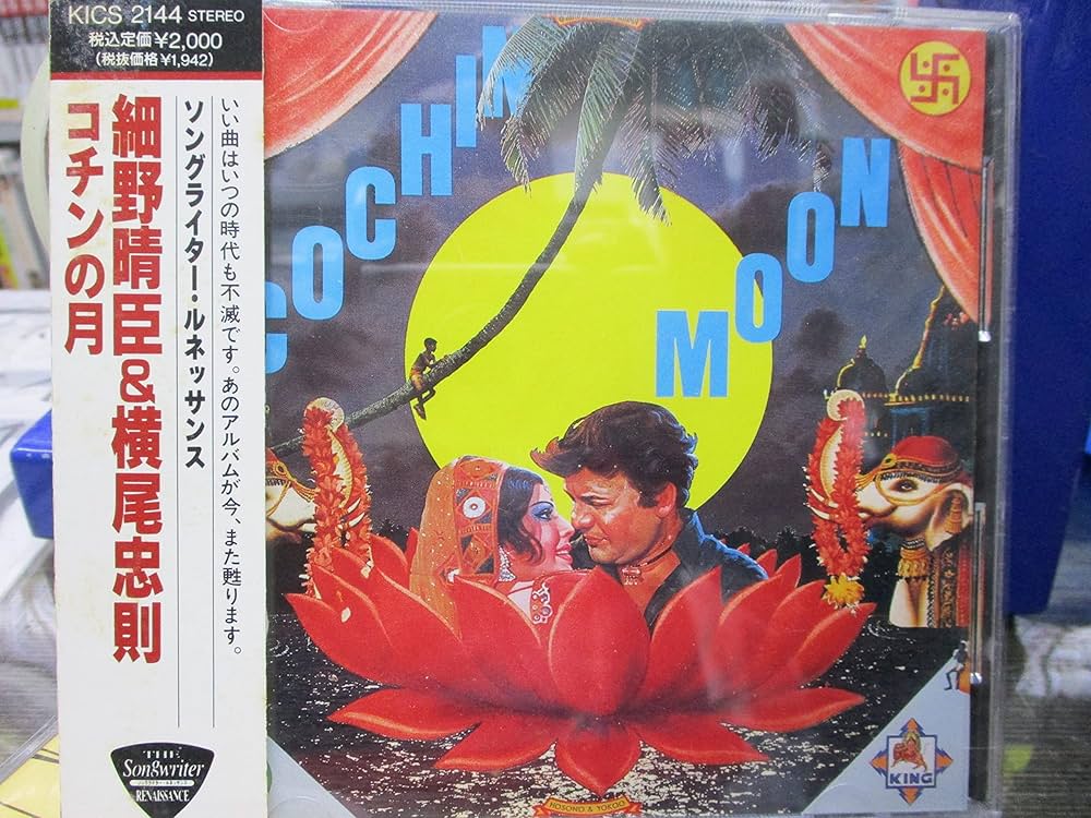 Amazon.co.jp: COCHIN MOON (コチンの月): ミュージック