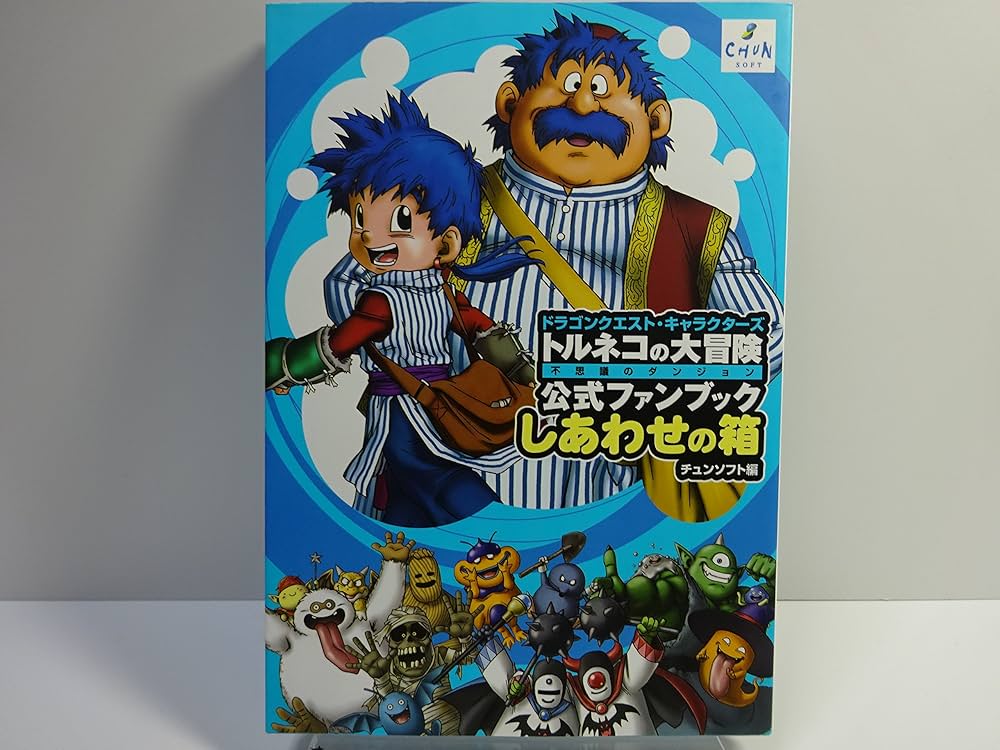 ドラゴンクエスト・キャラクターズトルネコの大冒険不思議のダン