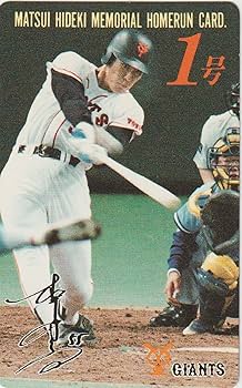 Amazon | 読売 ジャイアンツ 松井秀喜 ホームラン カード 1号