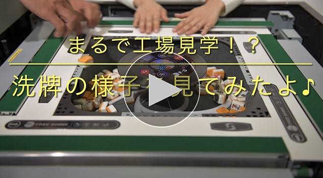 Amazon.co.jp: 【34mm牌】ホワイト4本脚 全自動麻雀卓 FR-Xゼロ