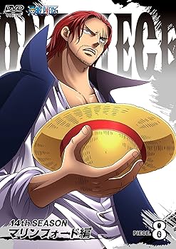 Amazon.co.jp: ONE PIECE ワンピース 14thシーズン マリンフォード編