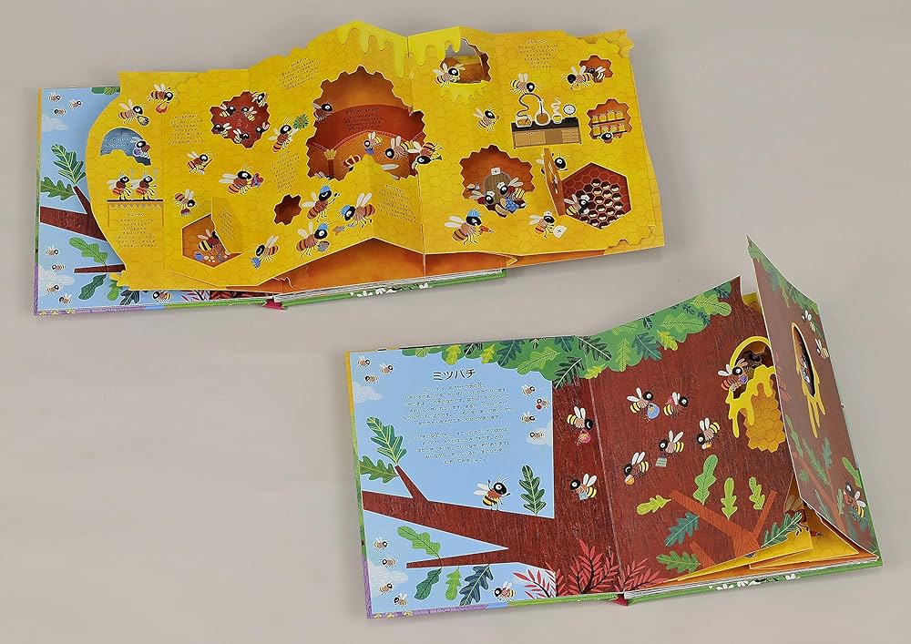 Amazon.co.jp: どうぶつのたのしいおうち (めくる!とびだす!しかけ