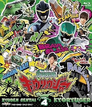 Amazon.co.jp: スーパー戦隊シリーズ 獣電戦隊キョウリュウジャー 全12