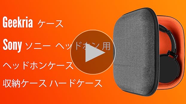 Amazon | Geekria ヘッドホンケース ソニー SONY WH-1000XM5, WH