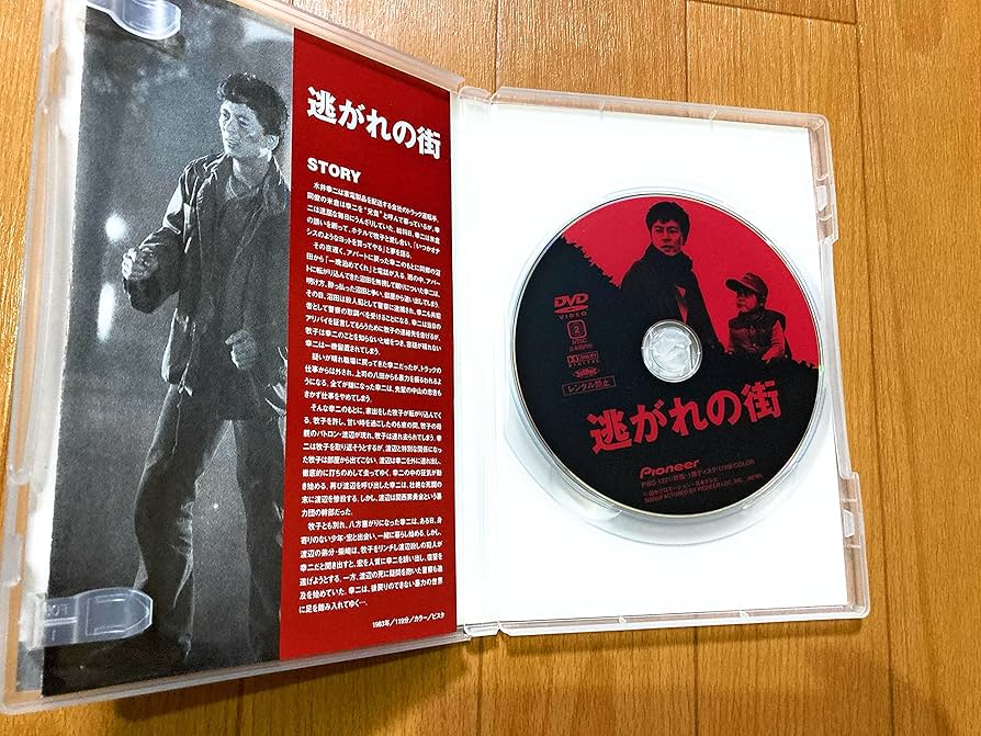 Amazon.co.jp: 逃がれの街 [DVD] : 北方謙三, 水谷豊, 甲斐智枝美