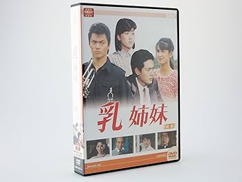 Amazon.co.jp: 大映テレビ ドラマシリーズ 乳姉妹 DVD-BOX 前編 : 渡辺