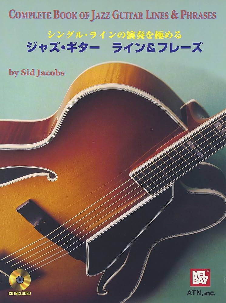 シングルラインの演奏を極める ジャズギター ライン&フレーズ by Sid
