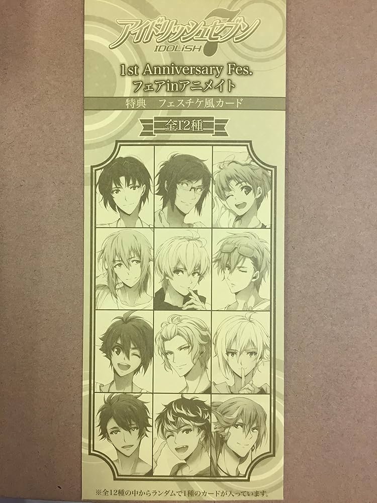 アイドリッシュセブン」～i7/IDOLiSH7 1stアルバム豪華盤 CD情報