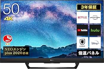 ハイセンス 50V型 4Kテレビ チューナー内蔵 50U7F ネット動画対応
