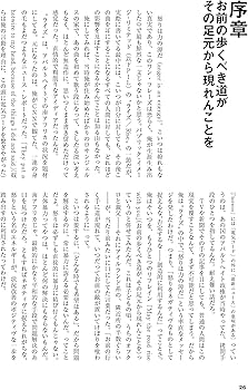 ジョン・ライドン 新自伝 怒りはエナジー | ジョン・ライドン, 田村