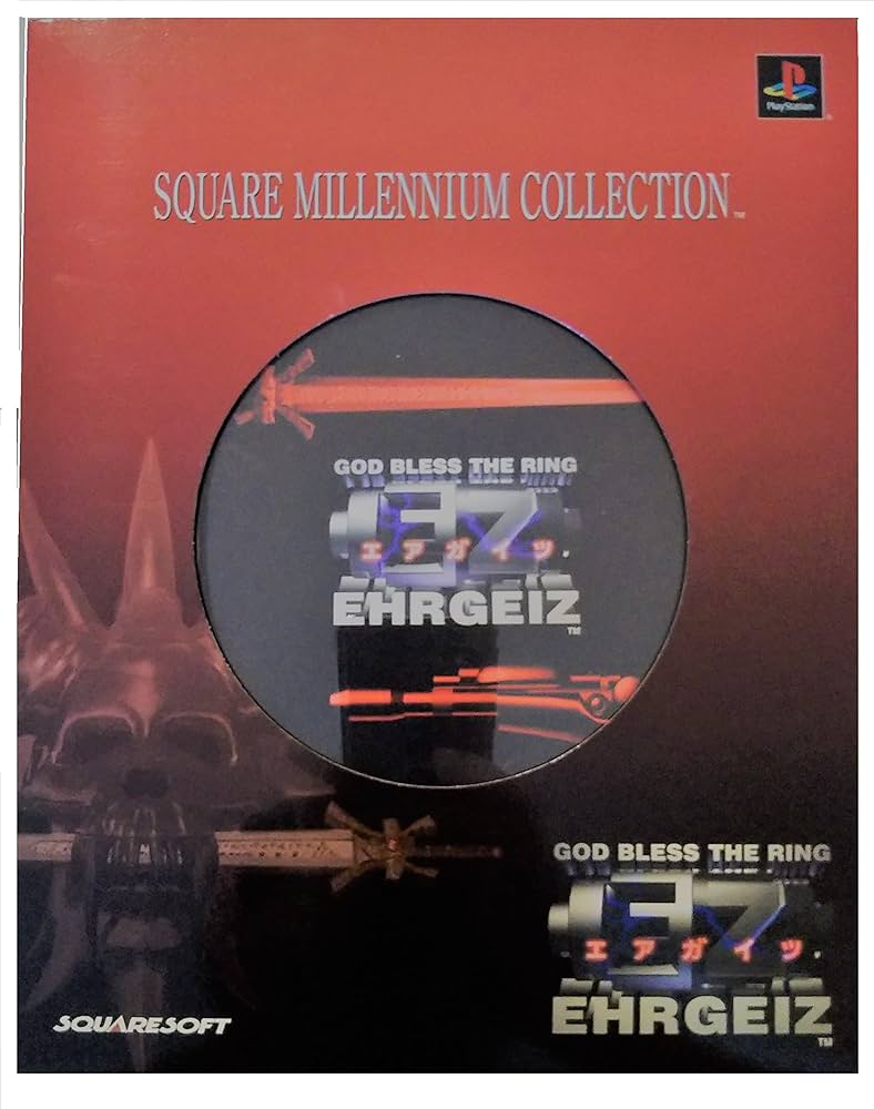 Amazon | スクウェア ミレニアム コレクション エアガイツ (スペシャル