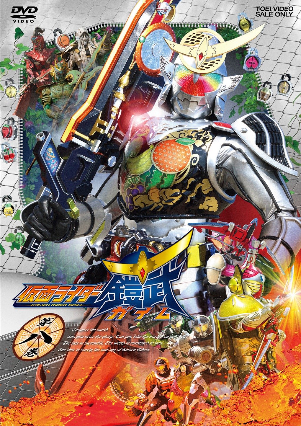Amazon.co.jp: 仮面ライダー鎧武/ガイム 第八巻 [DVD] : 佐野岳, 小林