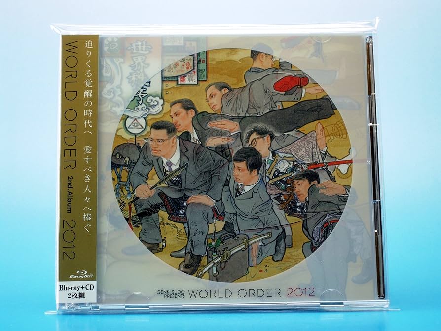 Amazon.co.jp: 2012 [Blu-ray] : WORLD ORDER, 須藤元気, 森澤祐介