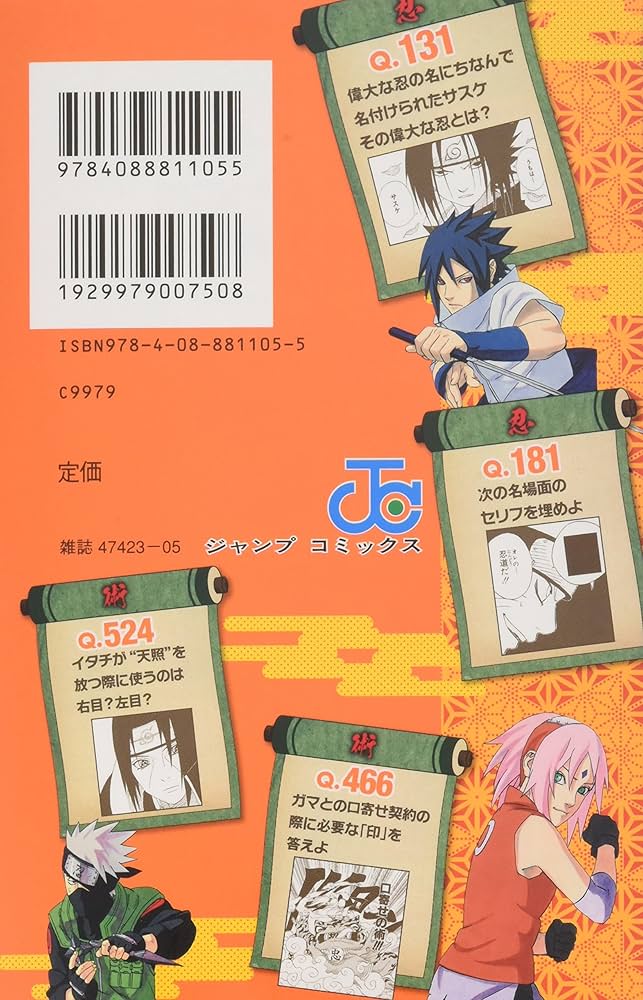 NARUTO―ナルト― 710 QUIZ BOOK (ジャンプコミックス) | 岸本 斉史, V