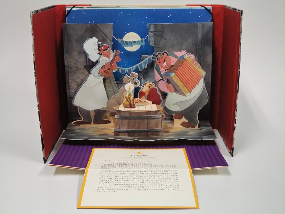 ディズニーの真髄―クラシック・ディズニーポップアップ・ギャラリー