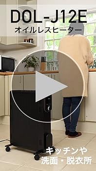 Amazon | [山善] オイルレスヒーター オイルフリーヒーター 1200W 最大