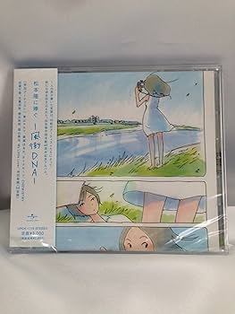 Amazon.co.jp: 松本隆に捧ぐ-風街DNA-: ミュージック