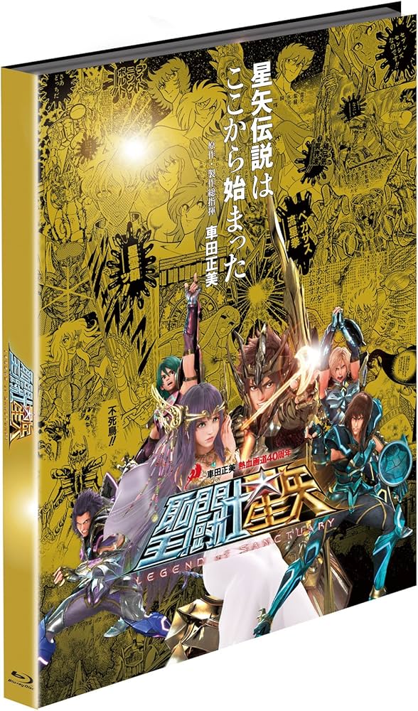 Amazon.com: Animation - Saint Seiya Legend Of Sanctuary Blu-Ray
